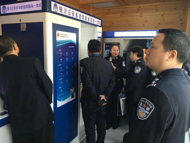 科達攜手寧夏公安深化“放管服”改革，無人警局里要辦事找它