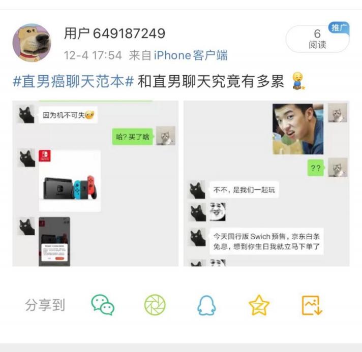京東率先開啟國行Switch套裝預(yù)售！今年過節(jié)不收禮 收禮只收國行版Swtich！