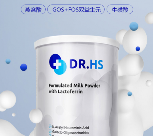 DR.HS澳洲赫醫(yī)生乳鐵蛋白：以匠心成就品質(zhì)，以有機(jī)助力成長