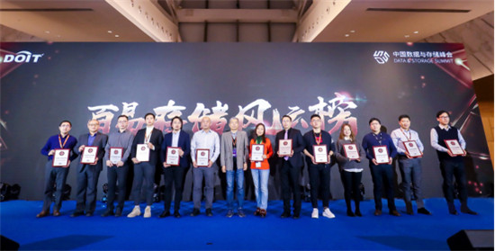 2019中國數(shù)據(jù)與存儲(chǔ)峰會(huì)圓滿落幕 紫晶存儲(chǔ)斬獲冷數(shù)據(jù)存儲(chǔ)產(chǎn)品金獎(jiǎng)