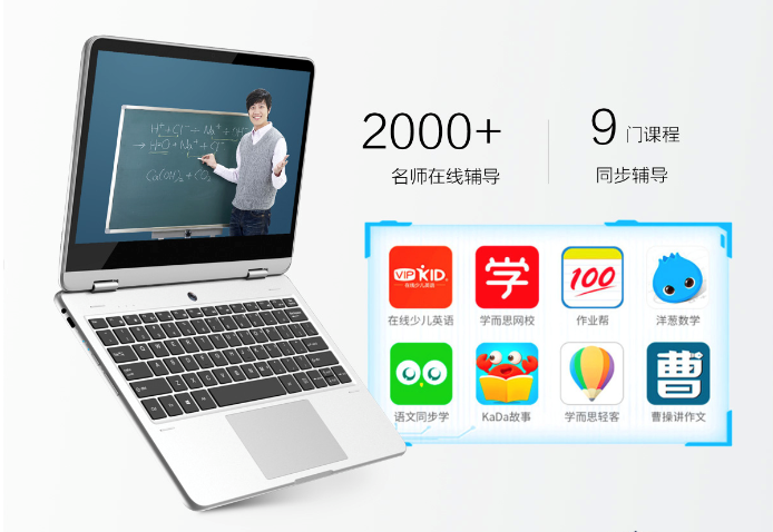 學(xué)霸是怎樣煉成的？讓這款教育電腦神器告訴你
