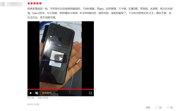 超強(qiáng)千元機(jī)僅售849，聯(lián)想手機(jī)Z6青春版雙十二“搞事情”
