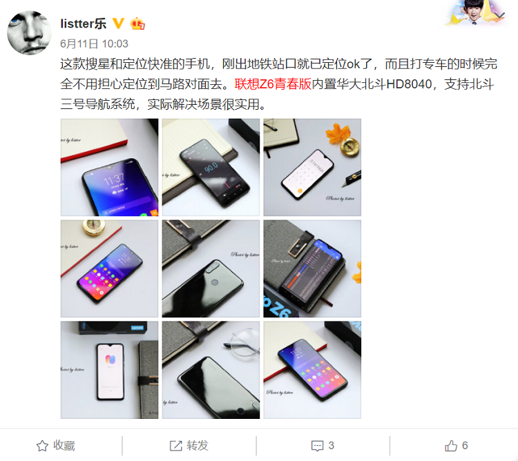 超強(qiáng)千元機(jī)僅售849，聯(lián)想手機(jī)Z6青春版雙十二“搞事情”