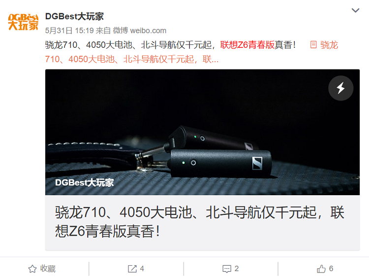 超強(qiáng)千元機(jī)僅售849，聯(lián)想手機(jī)Z6青春版雙十二“搞事情”