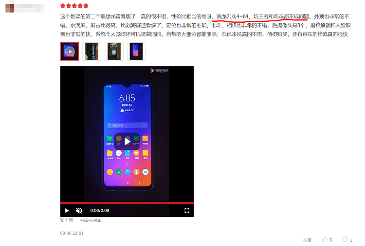 超強(qiáng)千元機(jī)僅售849，聯(lián)想手機(jī)Z6青春版雙十二“搞事情”