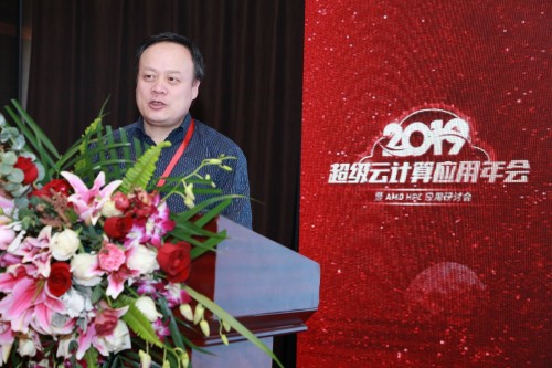 北京超級云計算中心助力HPC服務(wù)模式創(chuàng)新發(fā)展，2019超級云計算應(yīng)用年會成功舉行！