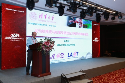 北京超級云計算中心助力HPC服務(wù)模式創(chuàng)新發(fā)展，2019超級云計算應(yīng)用年會成功舉行！