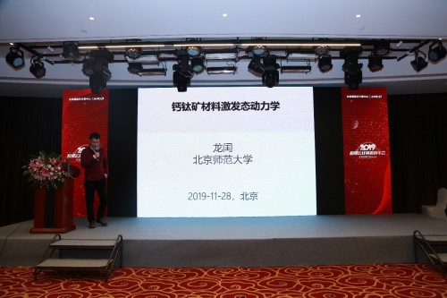 北京超級云計算中心助力HPC服務(wù)模式創(chuàng)新發(fā)展，2019超級云計算應(yīng)用年會成功舉行！