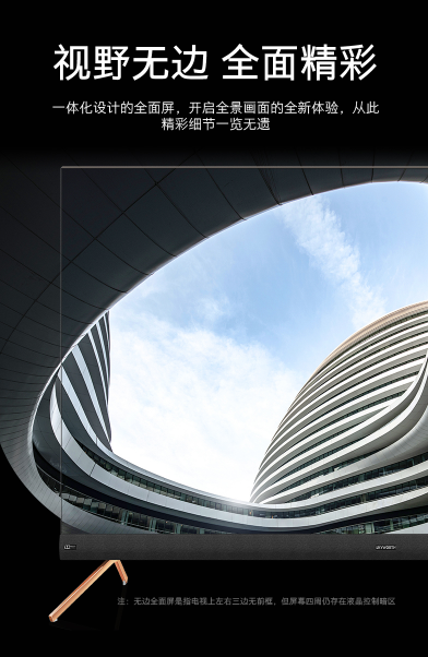 創(chuàng)維電視好不好？創(chuàng)維65寸A10 領跑智能電視高端賽道