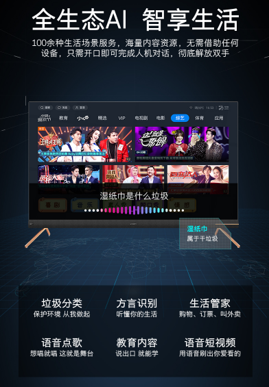 創(chuàng)維電視好不好？創(chuàng)維65寸A10 領跑智能電視高端賽道