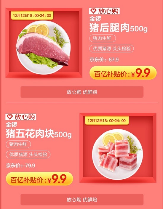 百元get乳膠枕、澳洲直郵羊毛豆豆鞋189，京東12.12暖心好物閉眼購(gòu)