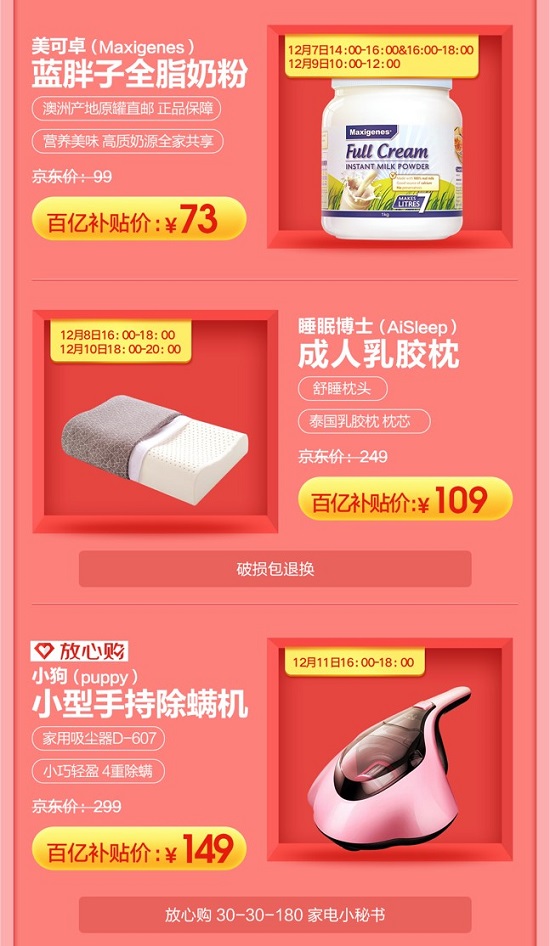 百元get乳膠枕、澳洲直郵羊毛豆豆鞋189，京東12.12暖心好物閉眼購(gòu)