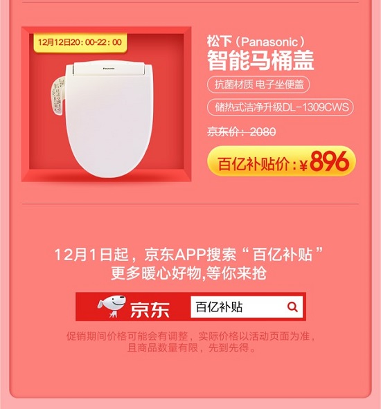 百元get乳膠枕、澳洲直郵羊毛豆豆鞋189，京東12.12暖心好物閉眼購(gòu)