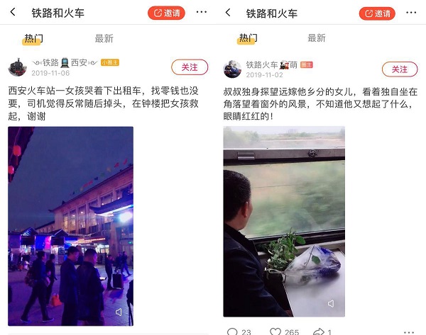他們?cè)诨鹕叫∫曨l的一次次相遇，暖哭了無(wú)數(shù)網(wǎng)友……