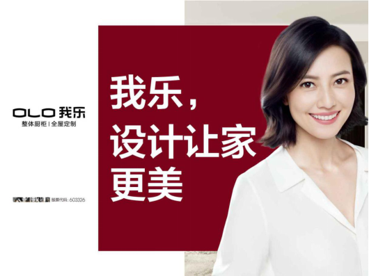 全屋定制選購須知：我樂家居和索菲亞哪個好？