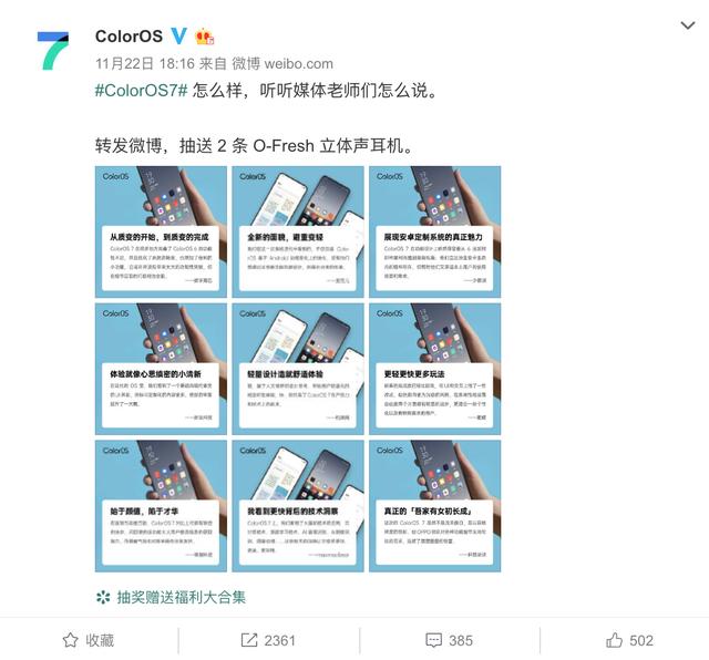 廣受媒體贊譽， 輕快的 ColorOS 7 更具人性化