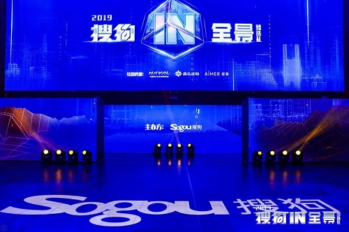 搜狗AI全景數(shù)據(jù)加持，2019互聯(lián)網(wǎng)硬核榜單出爐