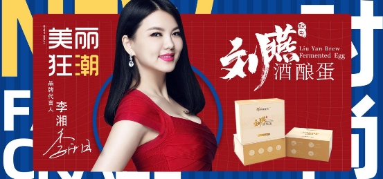 買女性保養(yǎng)產品需要注意什么？劉燕釀制代言人李湘為你支招
