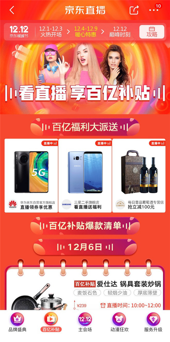 豬五花9塊9一斤？雙12逛京東，買就對了！