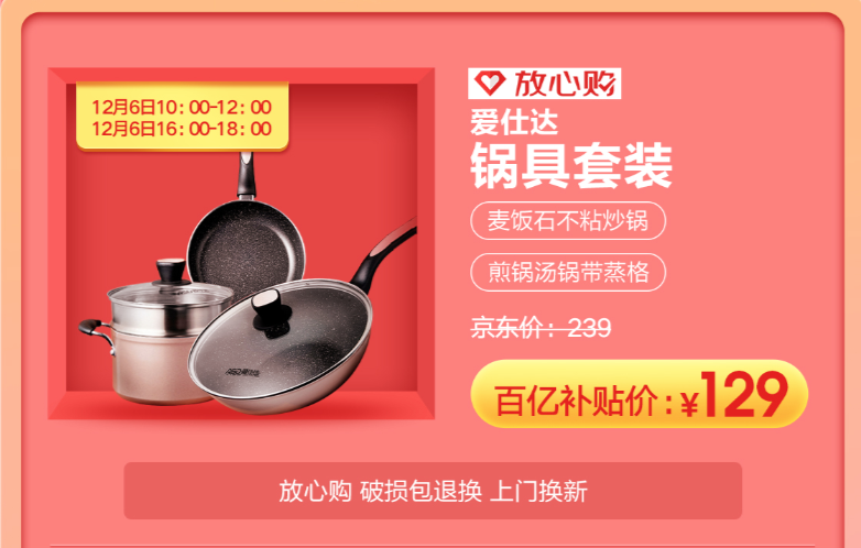 豬五花9塊9一斤？雙12逛京東，買就對了！
