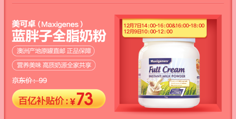 豬五花9塊9一斤？雙12逛京東，買就對了！