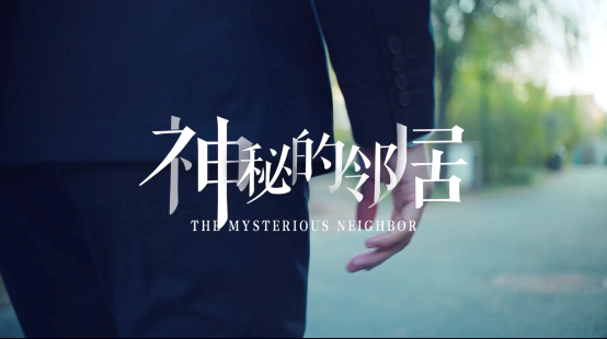 鏈家社區(qū)公益短片引關注 十萬經紀人爭做社區(qū)的好鄰居