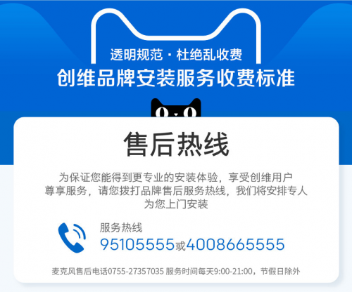 創(chuàng)維售后很給力，深度體驗(yàn)標(biāo)桿售后服務(wù)體系