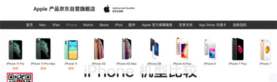 這款好評(píng)最高的iPhone，被官方下架了
