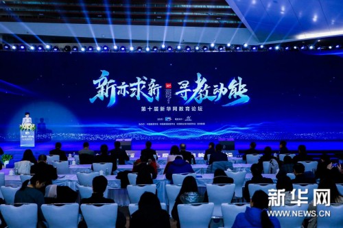 優(yōu)質(zhì)教育勢在必行！萬門教育斬獲新華網(wǎng)“2019年度·品牌影響力在線教育機構(gòu)”