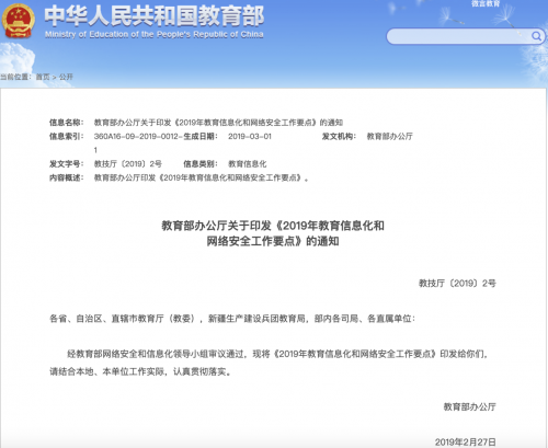 優(yōu)質(zhì)教育勢在必行！萬門教育斬獲新華網(wǎng)“2019年度·品牌影響力在線教育機構(gòu)”