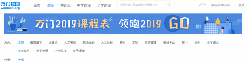 優(yōu)質(zhì)教育勢在必行！萬門教育斬獲新華網(wǎng)“2019年度·品牌影響力在線教育機構(gòu)”