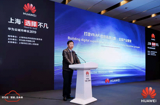 華為云打造5G+XR Cloud信息高速公路，加速釋放產(chǎn)業(yè)動(dòng)能
