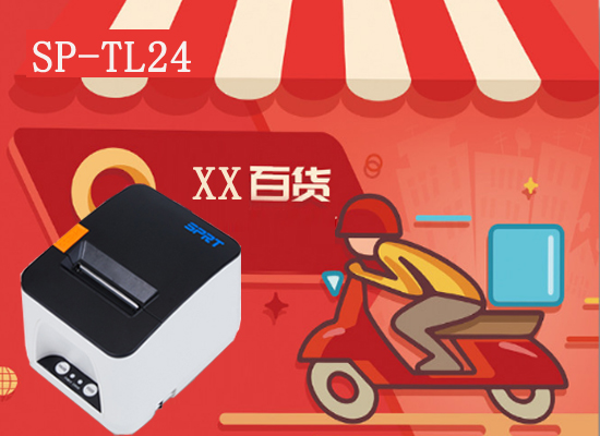 新零售行業(yè)迎來爆發(fā)式增長，思普瑞特用智能引領(lǐng)未來潮流