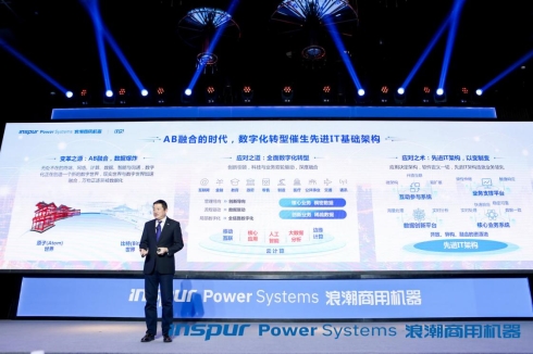 云無界，中國造，協(xié)致遠(yuǎn) 浪潮商用機(jī)器舉辦2019客戶大會