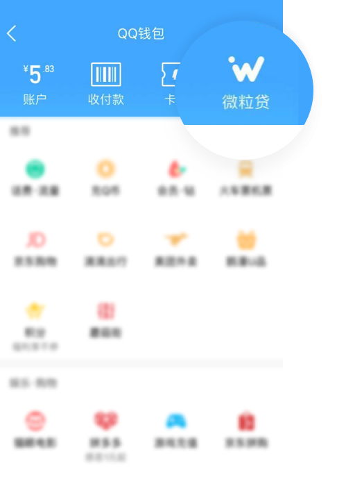 最近手頭有點(diǎn)緊張？不妨試試微粒貸吧！
