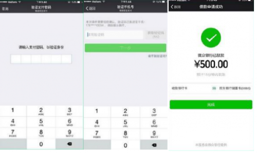 最近手頭有點(diǎn)緊張？不妨試試微粒貸吧！