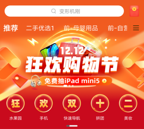 你有一份來(lái)自愛(ài)上街商城的雙十二優(yōu)惠還未領(lǐng)??！