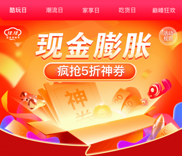 你有一份來(lái)自愛(ài)上街商城的雙十二優(yōu)惠還未領(lǐng)??！