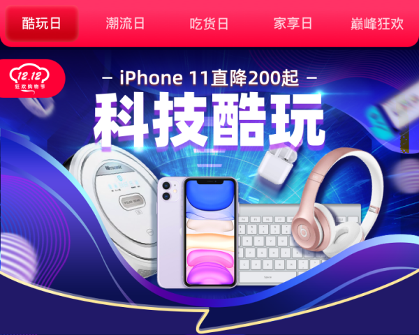 你有一份來(lái)自愛(ài)上街商城的雙十二優(yōu)惠還未領(lǐng)??！