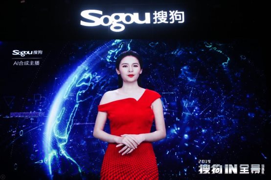 從2019搜狗IN盛典，看AI大數(shù)據(jù)畫(huà)出的未來(lái)城市藍(lán)圖