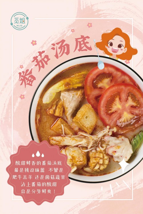 客如云科技注入，聯(lián)手擁有1500家門店的“覓姐”麻辣燙共創(chuàng)餐飲神話