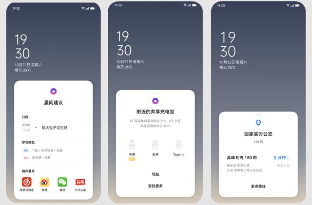 由內(nèi)到外煥然一新，ColorOS 7 變得更懂用戶需求