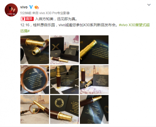 vivo X30系列發(fā)布會邀請函曝光，望遠(yuǎn)鏡+暖心故事卡片引發(fā)網(wǎng)友共鳴
