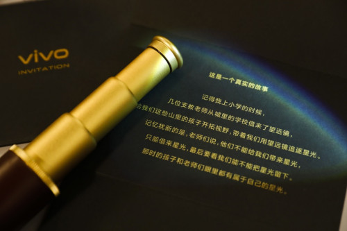 vivo X30系列發(fā)布會邀請函曝光，望遠(yuǎn)鏡+暖心故事卡片引發(fā)網(wǎng)友共鳴
