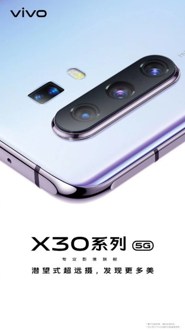 vivo X30系列發(fā)布會邀請函曝光，望遠(yuǎn)鏡+暖心故事卡片引發(fā)網(wǎng)友共鳴