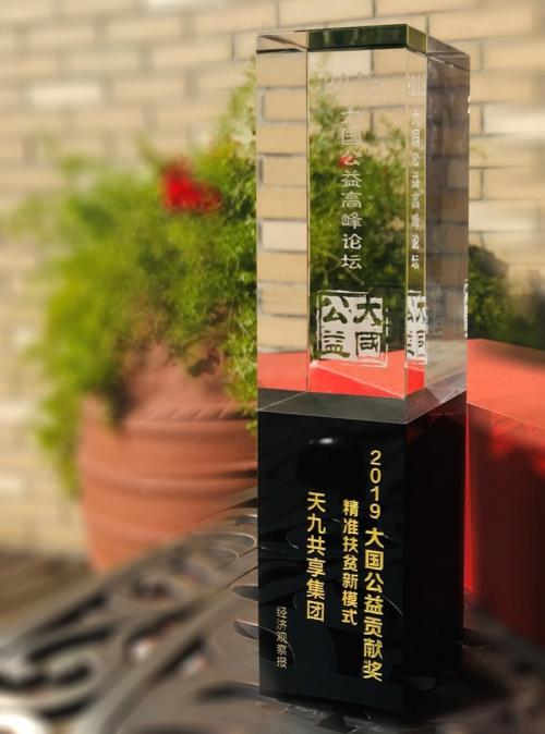 天九共享盧俊卿：利不可獨，打造事業(yè)共同體