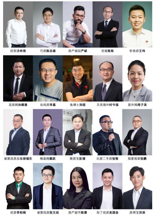 業(yè)內(nèi)最全大咖聚集，2019中國房地產(chǎn)互聯(lián)網(wǎng)年會盛世來襲