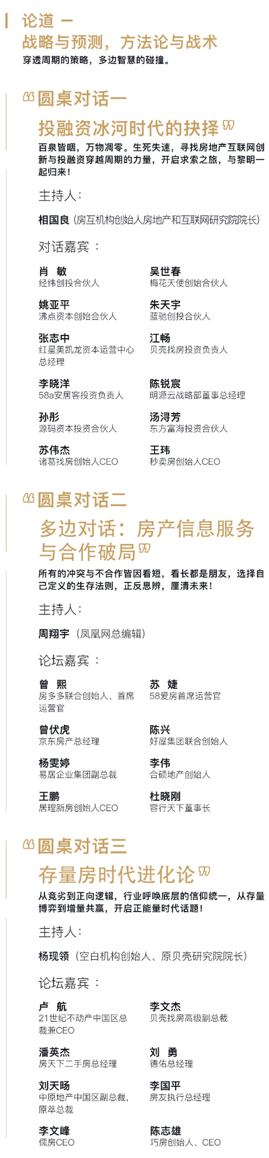 業(yè)內(nèi)最全大咖聚集，2019中國房地產(chǎn)互聯(lián)網(wǎng)年會盛世來襲