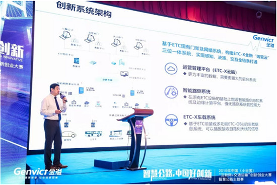 一周兩獲特等獎(jiǎng)，金溢科技車路協(xié)同新思路備受矚目