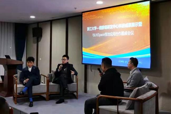 UtiSpace在浙大公布科研成果，助推分布式存儲(chǔ)產(chǎn)學(xué)研工作